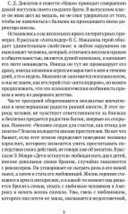 Взгляд со стороны - Фото 5