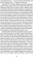 Взгляд со стороны - Фото 6