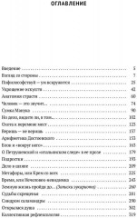 Взгляд со стороны - Фото 7