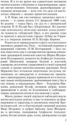 Воспоминания о Пушкин - Фото 3