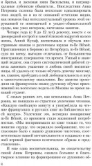 Воспоминания о Пушкин - Фото 4