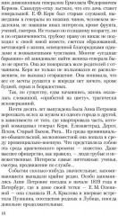 Воспоминания о Пушкин - Фото 6