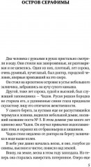 Рассказы и повести о животных - Фото 1