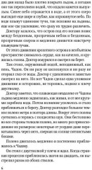 Рассказы и повести о животных - Фото 2