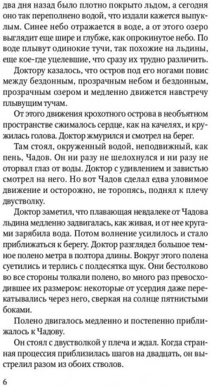 Рассказы и повести о животных