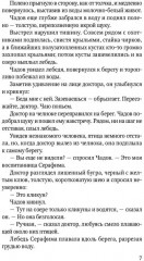 Рассказы и повести о животных - Фото 3