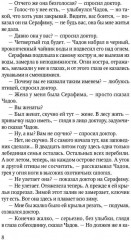 Рассказы и повести о животных - Фото 4