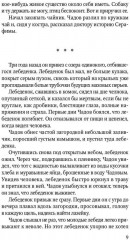 Рассказы и повести о животных - Фото 5