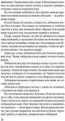 Рассказы и повести о животных - Фото 6