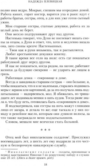 Мой путь с песней. Воспоминания звезды эстрады начала ХХ века