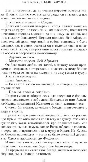 Мой путь с песней. Воспоминания звезды эстрады начала ХХ века