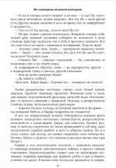 На задворках великой империи. Комплект из 2 книг - Фото 1