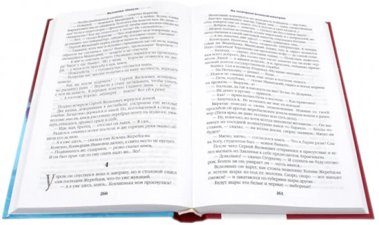 На задворках великой империи. Комплект из 2 книг