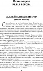 На задворках великой империи. Комплект из 2 книг - Фото 8