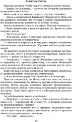 На задворках великой империи. Комплект из 2 книг - Фото 11