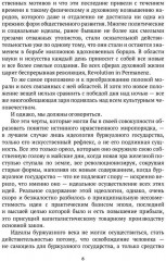 История нравов. Том 3 - Фото 4