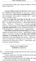 Лёгкое чтение на английском языке. Робин Гуд - Фото 4