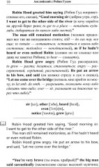 Лёгкое чтение на английском языке. Робин Гуд - Фото 5