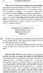 Лёгкое чтение на английском языке. Робин Гуд - Фото 7