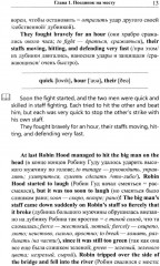Лёгкое чтение на английском языке. Робин Гуд - Фото 8