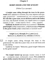Лёгкое чтение на английском языке. Робин Гуд - Фото 10
