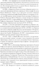 Музеи Петербурга. Большие и маленькие. 170 мест, которые стоит посетить - Фото 11