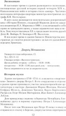 Музеи Петербурга. Большие и маленькие. 170 мест, которые стоит посетить - Фото 12