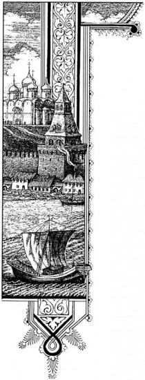 Московия при Иване Грозном. Свидетельства немца — царского опричника