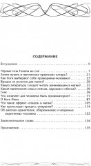 Зароки и обеты. Магический смысл гейсов. Богиня Геката. Откаты в колдовстве. Магические хранители - Фото 1