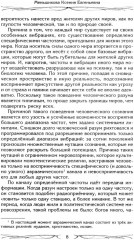Зароки и обеты. Магический смысл гейсов. Богиня Геката. Откаты в колдовстве. Магические хранители - Фото 3
