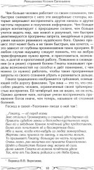 Зароки и обеты. Магический смысл гейсов. Богиня Геката. Откаты в колдовстве. Магические хранители - Фото 5