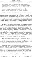 Зароки и обеты. Магический смысл гейсов. Богиня Геката. Откаты в колдовстве. Магические хранители - Фото 6