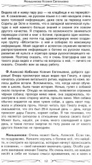 Зароки и обеты. Магический смысл гейсов. Богиня Геката. Откаты в колдовстве. Магические хранители - Фото 7