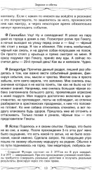 Зароки и обеты. Магический смысл гейсов. Богиня Геката. Откаты в колдовстве. Магические хранители - Фото 8