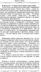 Зароки и обеты. Магический смысл гейсов. Богиня Геката. Откаты в колдовстве. Магические хранители - Фото 9