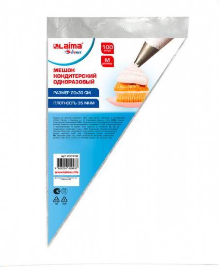 Набор мешков кондитерских