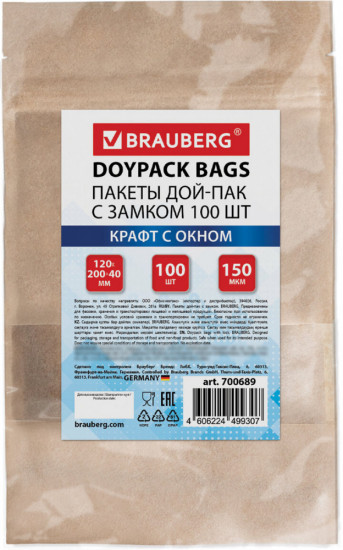 Набор пакетов дой-пак