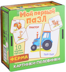 Пазл «Картинки-половинки. Ферма» - Фото 1