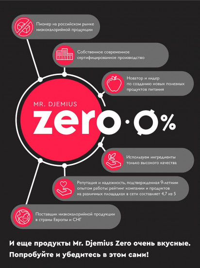 Джем низкокалорийный без сахара «Лесные ягоды»