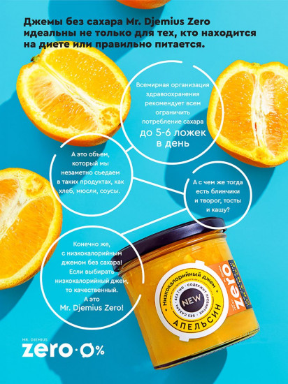 Джем низкокалорийный без сахара «Лесные ягоды»