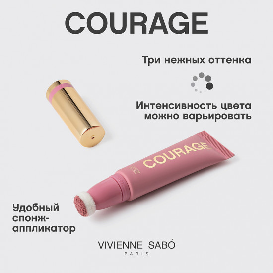 Румяна для лица кремовые «Courage», оттенок 03 Пыльно-розовый