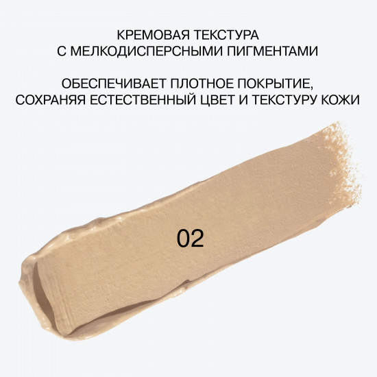Кремовый консилер «Ultra Eraser», тон 02 Бежевый