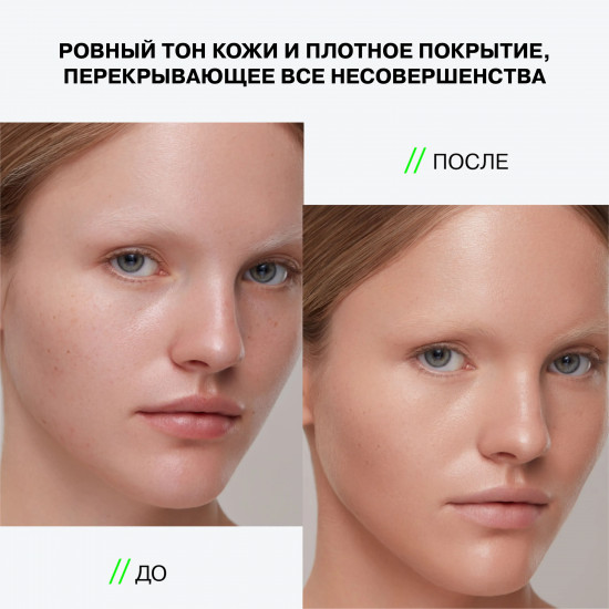 Кремовый консилер «Ultra Eraser», тон 02 Бежевый