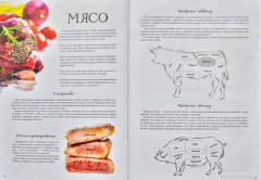 Готовим по-домашнему. Любимые рецепты праздничных и ежедневных блюд - Фото 2