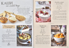 Готовим по-домашнему. Любимые рецепты праздничных и ежедневных блюд - Фото 3