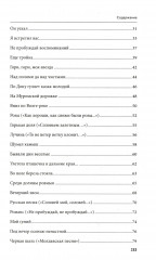 100 и 1 русская песня, которую надо знать - Фото 2