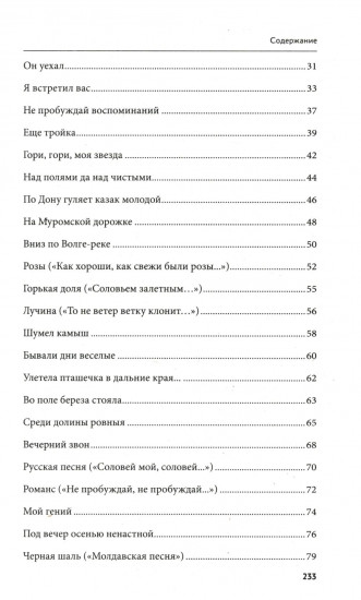 100 и 1 русская песня, которую надо знать