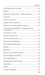 100 и 1 русская песня, которую надо знать - Фото 4