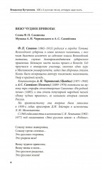 100 и 1 русская песня, которую надо знать - Фото 5