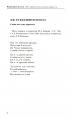 100 и 1 русская песня, которую надо знать - Фото 6